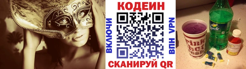 даркнет официальный сайт  купить   Фатеж  Кодеиновый сироп Lean Purple Drank 