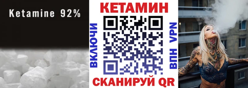 КЕТАМИН VHQ  Фатеж 