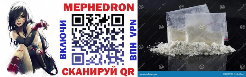 Меф VHQ  купить  цена  Фатеж 